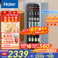 海爾（Haier）150升風(fēng)冷無(wú)霜冰吧家用客廳茶葉冷藏柜保鮮柜辦公室小冰箱小型大容量飲料展示柜LC-150WLH9ES1補(bǔ)貼
