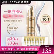歐萊雅（LOREAL） 小金管防曬霜面部紫外線(xiàn)多重防護清爽隔離霜軍訓烈日防曬 SPF50+ SPF50+30ml +小蜜罐眼霜5ml*8