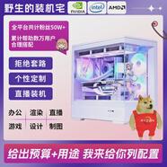 AMD酷睿i7電競主機組裝i914900KF游戲電腦RTX4060電競電腦 8GBx2根 套餐一 512GB