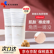 米澳拉（MIORIO）黃糖去角質(zhì)啫喱面部臉部去死皮膏洗面男女深層清潔毛孔溫和 【2支】去角質(zhì)啫喱 150ml ×2