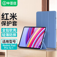 畢亞茲適用2025款紅米Pad2 Pro/24款pad pro保護殼 紅米平板電腦12.1英寸保護套 全包防摔PB504-薰衣草
