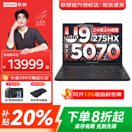 聯(lián)想拯救者Y9000P 2025補貼20% 至尊版可選 電競游戲筆記本電腦 滿(mǎn)血5060/70/80/90顯卡可選 旗艦酷睿 Ultra9 32G 1T 滿(mǎn)血5070 碳晶黑 升級｜32G內存 2TB