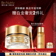 雅詩(shī)蘭黛白金6D黑鉆眼霜15ml淡紋緊致護膚品套裝化妝品禮盒圣誕節禮物