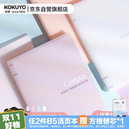 國(guó)譽(yù)（KOKUYO）【全網(wǎng)低價(jià)】Campus四孔活頁(yè)本大容量可換內(nèi)頁(yè)筆記本子 B5/40頁(yè)橫線 淡紫 1個(gè) WCN-CBN142LV