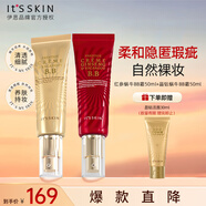 伊思（it‘s skin）紅參晶鉆蝸牛BB霜粉底液套裝 遮瑕持久自然裸妝服帖輕薄化妝品女