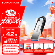 閃迪（SanDisk）32GB U盤 CZ73 安全加密 數(shù)據(jù)恢復 學習電腦辦公投標 小巧便攜 車載 金屬優(yōu)盤
