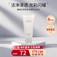 伊麗莎白雅頓（Elizabeth Arden）白茶潔面乳柔膚潔凈泡沫潔面溫和清潔氨基酸洗面奶生日禮物送女友 白茶新肌潔面乳125ml