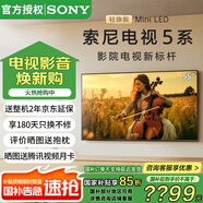 索尼（SONY）K-55XR50 55英寸索尼電視5系新品MiniLED 4K120Hz高刷超薄智能XR芯片二級能效國家補貼X90L升級款 55英寸 K-55XR50【二級能效】