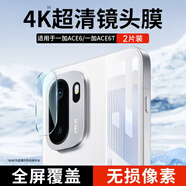 KOOLIFE適用【超值兩套】一加Ace6鏡頭膜 1+OnePlus Ace6T手機后置攝像頭保護貼膜AR增透超薄高清防摔指紋