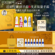 歐舒丹護手霜禮盒保濕滋潤香氛4支裝留香手膜旅行裝圣誕禮物(香型隨機)