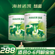 海普諾凱1897悠藍1段400g*2罐