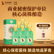 碧春復興15醬香型白酒53度 貴州老酒宴請商務(wù)送禮500ml*6瓶一箱裝