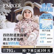 嫚熙（EMXEE）【新品】童裝兒童羽絨服寶寶加絨加厚95鵝絨男女童外出保暖外套冬 天鵝舞曲 95%白鵝絨-700+蓬松度1000+清潔度 80  【9-18個(gè)月，建議體重8.5-10kg】