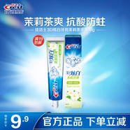 佳潔士3D炫白牙膏含氟牙膏去黃清新口氣家庭家用囤貨 【茉莉茶爽】3D炫白牙膏120g