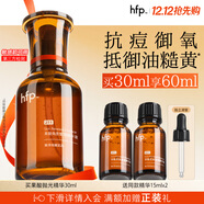hfp油皮拋光精華液30ml果酸角質(zhì)管理祛痘修護緊致補水保濕控油收毛孔