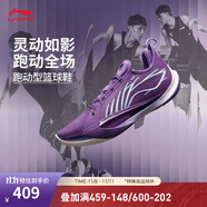 李寧音速13丨籃球鞋男鞋健身輕量高回彈運動鞋ABAV025 礦紫色-6 39