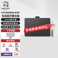 Wacom和冠 數位板 手繪板 手寫(xiě)板連電腦寫(xiě)字板 繪畫(huà)平板 支持藍牙連接手機 繪圖板畫(huà)板CTC6110WLW0F中號