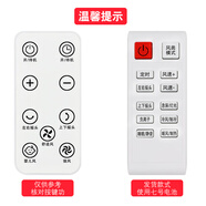 適用于澳柯瑪風(fēng)扇遙控器空氣循環(huán)扇冷風(fēng)扇暖風(fēng)機取暖器FS-35N905( 款18 KYT-15B950(Y)