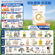 合生元（BIOSTIME）【新國標】派星3段700/800克幼兒配方牛奶粉三段奶粉 3段 800g 1罐 （0元入會(huì )）