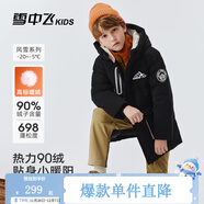 雪中飛（SNOWFLYING）雪中飛兒童羽絨服洋氣男童中大童工裝女童中長(cháng)款保暖羽絨服 25年新升級黑色 160