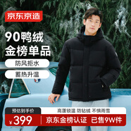 京東京造羽絨服男鴨絨加厚防寒工裝面包服短款冬季外套衣服 黑色 3XL