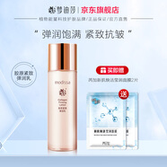 夢(mèng)迪莎膠原緊致彈潤乳液100g補水滋潤保濕抗皺滋潤護膚品化妝品旗艦店
