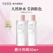 半畝花田千葉玫瑰花水補水保濕爽膚水精油花苞水純露濕敷滋潤 補水玫瑰花水250ml*2