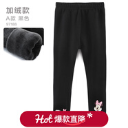 迪士尼女童打底褲春秋兒童褲子25洋氣新款外穿秋裝中大童長(cháng)褲童裝 【加絨A款】黑色 97188 120
