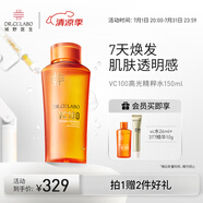 城野醫(yī)生VC100高光精粹水150ml 提亮補(bǔ)水保濕水 高能VC精華水