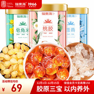 福東海桃膠雪燕皂角米 精選組合裝520克 優(yōu)質(zhì)雪蓮子A+級桃花淚