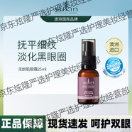 SUKINSUKIN無(wú)齡肌眼霜淡化黑眼圈緊致去細紋咖啡因眼霜提拉煥發(fā)雙眼 SUKIN無(wú)齡肌眼霜 25ml *1