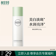 相宜本草勻凈透亮美白潤養乳120g 滋潤保濕乳液護膚品圣誕禮物送女生