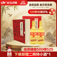 永豐牌 出口小方瓶金方 清香型白酒 46度 500ml*2瓶禮盒裝 北京二鍋頭
