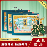 汾杏 清香型白酒 禮盒裝 送禮自飲皆宜 53度 475mL 6瓶 玉如意H20【三盒】