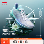 李寧利刃4 V2丨籃球鞋男鞋透氣網(wǎng)面低幫支撐穩定實(shí)戰比賽鞋 【青蓮】島嶼藍/雪青紫-1 45