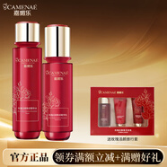 嘉媚樂(lè )CAMENEA嘉媚樂(lè )玫瑰心寵潤養潔面/水/乳液/精華液/精華油組合 水乳