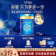 美贊臣藍臻3段奶粉 嬰幼兒配方奶粉(1-3歲) 乳鐵蛋白荷蘭進(jìn)口新國標升級 820g*3罐