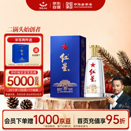 紅星二鍋頭 藍盒18 清香型白酒 53度 500ml 單瓶裝 新老包裝隨機發(fā)貨