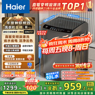 海爾（Haier）波輪洗衣機全自動(dòng)小型家用10公斤EB100B32Mate1 直驅變頻京東自營(yíng)家電國家補貼一級能效出租房宿舍