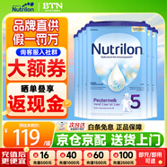 荷蘭牛欄1段嬰幼兒奶粉 諾優(yōu)能原裝進(jìn)口 5段6罐（2-3歲）26年10-12月
