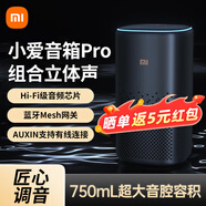 小米小愛(ài)音箱Pro 小愛(ài)同學(xué)語(yǔ)音交互藍牙智能音箱 可紅外遙控控制傳統家電低音炮   ai音響藍牙音箱 小米小愛(ài)音箱Pro 支持紅外遙控