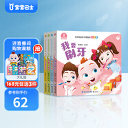 寶寶巴士【168任選3件】繪本0-3歲好習慣繪本成長(cháng)故事系列 行為習慣養成幼兒園小班硬皮繪本兒童早教思維啟蒙讀物生日禮物 生活篇/4冊