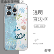 XMSJ海洋小魚(yú)手機殼蘋(píng)果16pro華為pura70世界iPhone15promax小米14彩色涂鴉繪畫(huà)vivo海底OPPO可愛(ài)卡通x ZHR6200海洋小魚(yú)-透明 iPhone 15 Plus