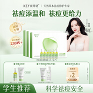 珂語(yǔ)祛痘精華液清痘凝膠小綠瓶去痘痘和痘印粉刺面部護膚青少年痘坑 【青少年祛痘】祛痘凝膠3盒