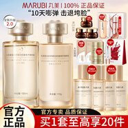 丸美（MARUBI）重組膠原蛋白小金針2.0水乳套裝護膚品套裝禮盒抗皺緊致淡紋修護 2件套：水+乳