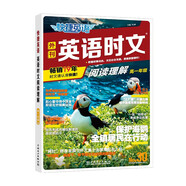 快捷英語(yǔ)時(shí)文閱讀理解高一30期【26年最新版】閱讀理解完形填空任務(wù)型閱讀短文填空語(yǔ)法填空