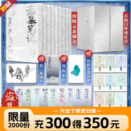 【全32冊防撞紙盒】盜墓筆記全套正版21冊套裝合集 南派三叔雨村筆記123十年藏?；▍切暗乃郊夜P記書(shū)重啟原著(zhù)花夜前行覆雪歸途老九門(mén)沙海與邪共予起靈書(shū)深淵 盜墓筆記文庫本祖祀云頂天宮長(cháng)白山新月飯店書(shū)立 