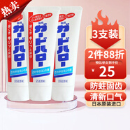 花王kao兒童牙膏原裝進(jìn)口防蛀口氣清新水果味嬰幼兒牙膏 【花王大白成人】牙膏165g*3支