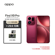 OPPO Find X9 Pro 16GB+512GB 追光紅 哈蘇2億超清長(cháng)焦鏡頭 拍照 旗艦智能手機【CCD相機套裝】