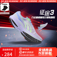 多威征途3代碳板馬拉松跑鞋男女體考體測訓練鞋三代跑步鞋 藍紫綠/MR34222D 44